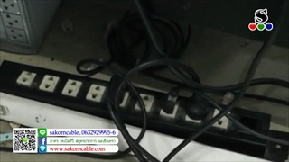 Sakorn News : เตือนเฝ้าระวังอัคคีภัยตามบ้านเรือนและชุมชน