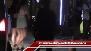 Sakorn News : ตรวจเข้มสถานประกอบการเน้นให้ปฏิบัติตามกฎหมาย