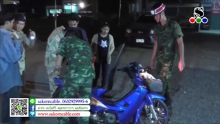 Sakorn News : เปิดจุดสกัดความมั่นคง เพื่อป้องกันอาชญากรรมและสิ่งผิดกฎหมาย