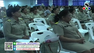 Sakorn News : ประชุมกำนัน-ผู้ใหญ่บ้าน อ.เมือง สป. ครั้งที่ 2/2561