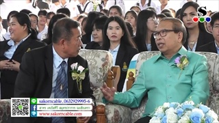 Sakorn News : โรงเรียนสมุทรปราการ จัดงาน เปิดบ้านสมุทรปราการ