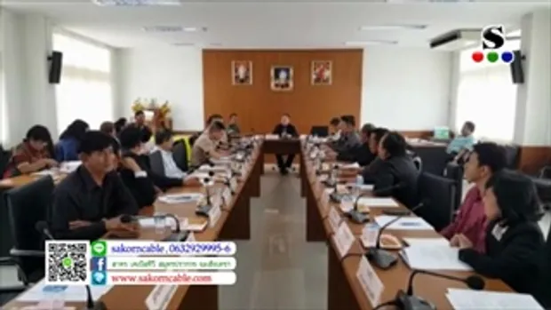 Sakorn News : ประชุมหัวหน้าส่วนราชการครั้งที่ 2