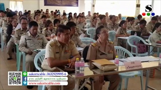 Sakorn news : อำเภอพระสมุทรเจดีย์จัดประชุมกำนัน-ผู้ใหญ่บ้าน