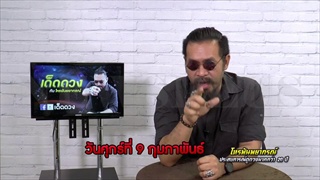 ราศีที่สัปดาห์นี้ระวังให้ดีจะมีปัญหากับผู้หลักผู้ใหญ่ !