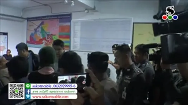 Sakorn News : แถลงข่าวผลการจับกุมคนร้ายบุกเดี่ยวชิงเงินเกือบ 6 แสนธนาคารกรุงไทย