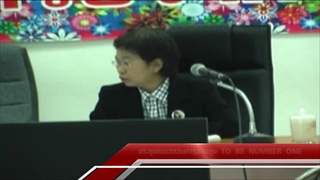 Sakorn News : ประชุมคณะกรรมการกองทุน TO BE NUMBER ONE