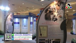 Sakorn News : งานวันนักประดิษฐ์ 2561