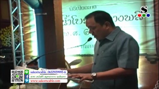 Sakorn News : เปิดโครงการตลาดต้องชมที่ตลาดน้ำโบราณบางพลี