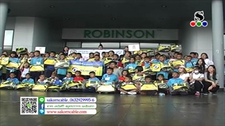 Sakorn News : โครงการ พาน้องดูหนัง เรื่อง 9 ศาสตรา