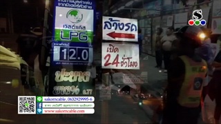 Sakorn News : รถจักรยานยนต์ชนท้ายรถกระบะเสียชีวิต