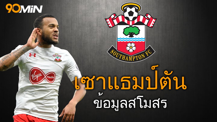 เซาแธมป์ตัน ข้อมูลสโมสร