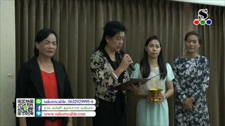 Sakorn News : โครงการส่งเสริมสุขภาพผู้สูงอายุเพื่อนเยี่ยมเพื่อน