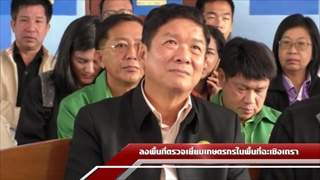 Sakorn News : ประชุมพิจารณาร่างแผนยุทธศาสตร์การพัฒนากลุ่มจังหวัด