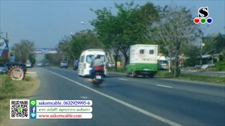 Sakorn News : โครงการก่อสร้างขยายช่องการจราจรตอนที่ 1