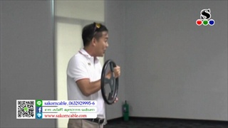 Sakorn News : อบรมขับขี่ปลอดภัย ครั้งที่ 1 ประจำปี 2561