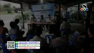 Sakorn News : ประชุมทำแผนตำบลบางปลา