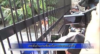 ค้นบ้าน "เปรมชัย" พบงาช้าง,ปืนยาว 5 กระบอก