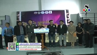 Sakorn News : งาน 6 กุมภาพันธ์ วันมวยไทย (Muaythai Day)