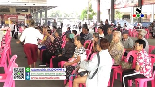 Sakorn News : ผู้สูงอายุสุขภาพดีชอบเต้น อบต.แพรกษา