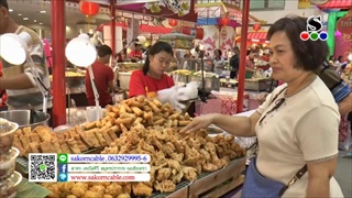 Sakorn News : งานตรุษจีนมนต์เสน่ห์ ไชน่าทาวน์ 2018