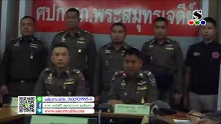 Sakorn News : ทลายเครือข่ายแก็งค์คอลเซ็นเตอร์พื้นที่ สภ.พระสมุทรเจดีย์