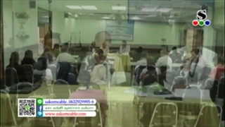 Sakorn News : ประชุมทำแผนตำบลบางปลา