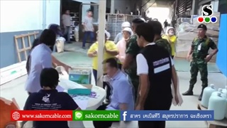 Sakorn News : โครงการใครติดยายกมือขึ้น