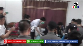 Sakorn News : นายดาบตำรวจ ผบ.หมู่งานปราบปรามยิงตนเองเสียชีวิต