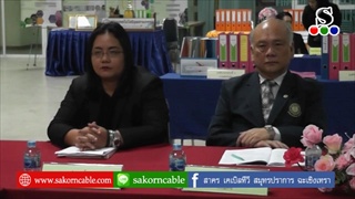 Sakorn News : ประเมินคุณภาพการศึกษาภายใน