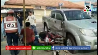 Sakorn News : รถจักรยานยนต์ชนรถกระบะเลี้ยวกลับรถเจ็บสาหัส