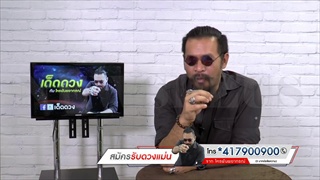 ราศีที่ในสัปดาห์นี้โชคดีเข้ามาแล้ว สู้อีกนิด รับรองรุ่ง !