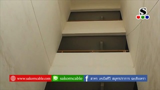 Sakorn News : เอื้อคลองขุดทำความสะอาดตึก