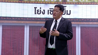 ทอล์คโชว์ ฮา ในตำนาน แบบฉบับ โย่ง เชิญยิ้ม | บริษัทฮาไม่จำกัด (มหาชน)