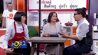 เมื่อ แม่เอ๋มีกิ๊ก! ถึงกับสามคน น้าค่อมจะว่าไง... | บริษัทฮาไม่จำกัด (มหาชน)