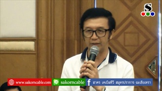 Sakorn News : กิจกรรมอบรมให้ความรู้ด้านการตลาด