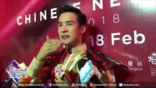 FC เตรียมฟิน เจมส์มาร์ คิดจะทำสิ่งนี้ตอบแทนความรักที่มีให้!