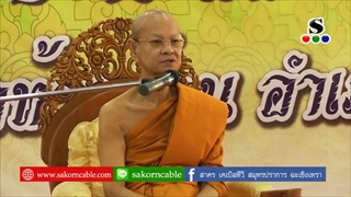 Sakorn News : บรรยากาศสนามสอบบาลีวันที่3 จ.สป.