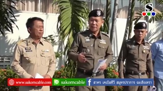 Sakorn News : เจ้าหน้าที่ผนึกกำลังบุกตรวจสอบแรงงานต่างด้าว
