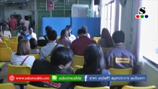 Sakorn News : บรรยากาศจดทะเบียนสมรสอำเภอบางบ่อ