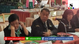 Sakorn News : ประเมินศูนย์เรียนรู้เศรษฐกิจพอเพียงด้านการศึกษา