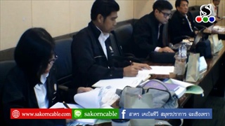 Sakorn News : ผู้ตรวจราชการสำนักนายกรัฐมนตรีตรวจงานตามแผนบูรณาการจังหวัด