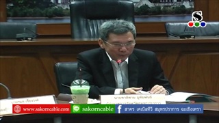 Sakorn News : ประชุมร่วมป้องกันแก้ไขปัญหาน้ำท่วมขังในจุดวิกฤต