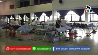 Sakorn News : เชิญร่วมโครงการสมุทรปราการรวมใจบริจาคโลหิต