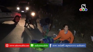 Sakorn News : รถจักรยานยนต์วิ่งย้อนศรชนกันเจ็บ 2 ราย