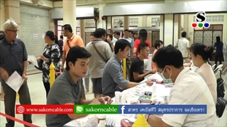 Sakorn News : วัดบางพลีใหญ่ใน บริจาคโลหิต ครั้งแรก ของปี2561