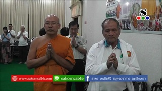 Sakorn News : พิธีรับน้องใหม่รุ่นที่ 42 สถาบันพลังจิตตานุภาพ