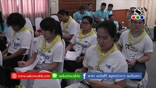 Sakorn News : Change to success
