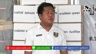 Sakorn News : ประชุมใหญ่สามัญ กองทุนหมูบ้าน บ้านสุนทรศาลทูลฯ
