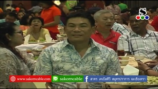 Sakorn News : งานเลี้ยงฉลองอุปสมบท นาคทัศนาถ ตู้จินดา