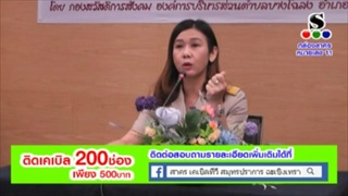 Sakorn News : อบรมส่งเสริมและพัฒนาคุณภาพชีวิตกลุ่มสตรีบางโฉลง